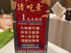 -若蘭慈·无国界素食料理(欢乐海岸店)