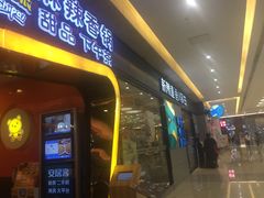 -新辣道鱼火锅(世纪金源购物中心店)