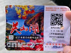 -本溪关山湖风景区