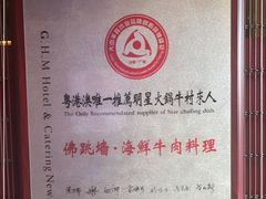 -牛村来人潮汕牛肉火锅(西单店)