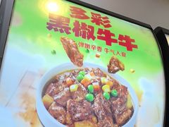 -真功夫(金沙湾店)