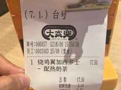 -大家乐(广州中华广场店)