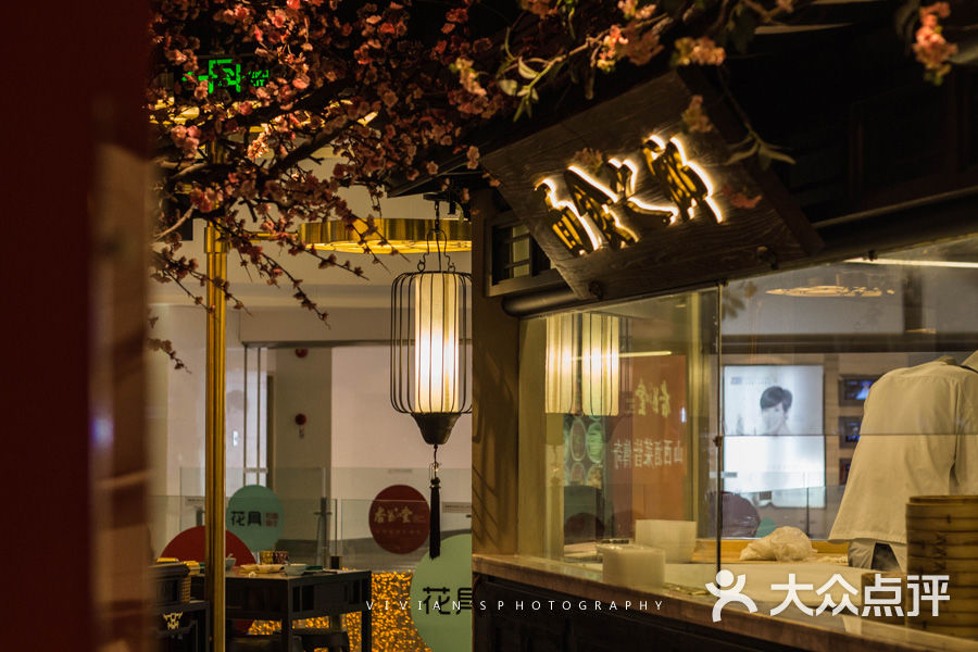 杏花堂山西菜馆(海岸城店)大堂图片 - 第12张