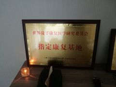-仰生如卉推拿养生馆(酒仙桥店)