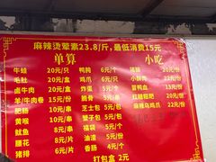 -四川老牛麻辣烫(北门桥店)