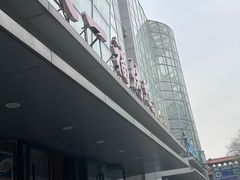 -又一福烤鸭·北京菜(东四店)