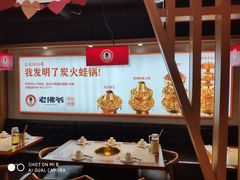 大堂-老佛爷炭火蛙锅直营(清滨路总店)