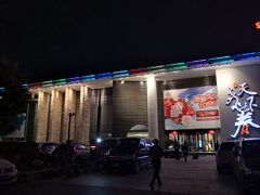 门面-天下春花园酒店(大东店)