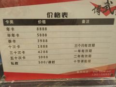 -北京博武堂搏击俱乐部(甘家口店)