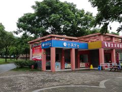 -无锡动物园·太湖欢乐园