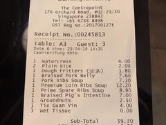 账单-松發肉骨茶(先得坊店)