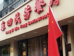 -东四民芳餐厅(朝阳门店)