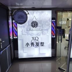 -小齐发型Star·Salon