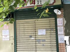 门面-荔園 LaiYuen