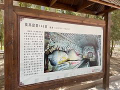 -敦煌莫高窟