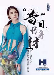 -玛莲朵·海菲秀冰珀科