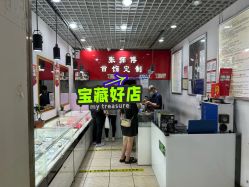 -张师傅首饰加工修理(西单华威潮铺街店)