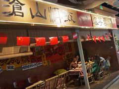 -火塘云南烧烤大排档