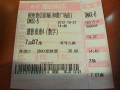 -山文星辉影城(济南和谐广场店)