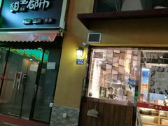 门面-帝戎(禾祥西路店)