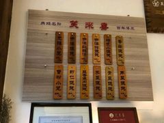 -笑来喜馄饨小笼工坊店(湖滨街店)