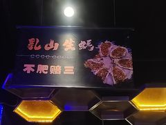 -亿牌牌东北烧烤(博物馆旗舰店)
