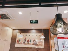 -惠丰门丁肉饼店