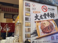 -火龙堂·风味民间菜(文一路店)