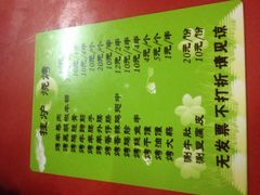 陈记挂炉烤肉-陈记农家挂炉烤肉(雁南一路店)