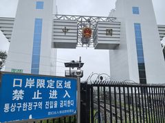 -图们国门景区