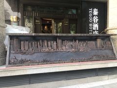 -厦门泰谷酒店(中山路镇海路地铁站店)