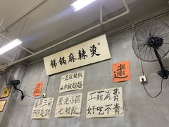 -咏勝锑锅麻辣烫(净居寺路总店)