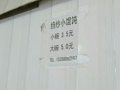 -荣巷小馄饨(荣巷店)