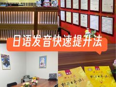 -学习谷日语培训日本留学·多语种外语教学(海淀人大分部)