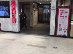 门面-海底捞火锅(威高广场店)