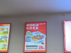 -第9味老上海大骨汤馄饨(黄田店)