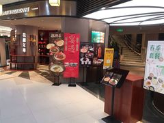 -上海人家花樣年华(中山公园店)