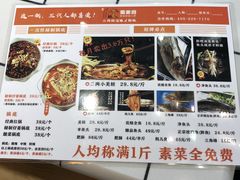 -蛙一刀·麻椒鱼火锅(金仙桥店)