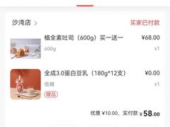-绿叶居烘焙·面包·蛋糕(富都店)