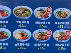 -悦香驴蹄子面(国润季店)