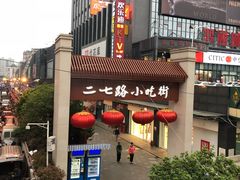 -鸿通城购物中心