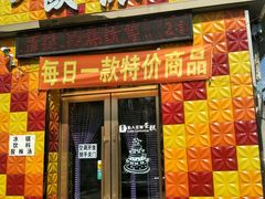 -欧派蛋糕(总店)