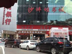 -新华书店(沙坪坝书城店)