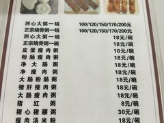 -洲心明记烧肉大粥(总店)