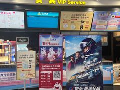 -万达影城(大明宫万达广场IMAX店)