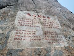 -崂山仰口游览区