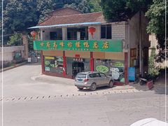 -甘家界牌柠檬鸭店(高峰林场店)