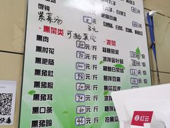 -宝光熏肉鞋底火烧(新街口店)