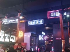 -吉志烤肉(太原总店)