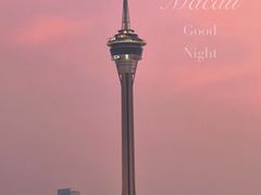 -东望洋炮台东望洋灯塔